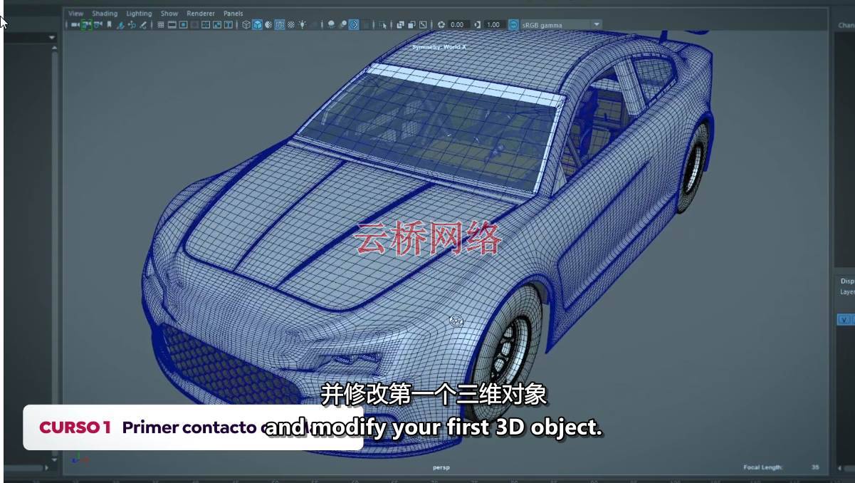 Autodesk Maya入门到精通学习教程 maya-第4张